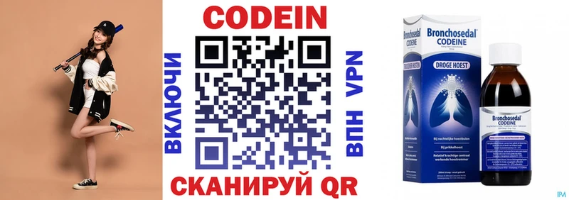 Codein напиток Lean (лин)  Зея 