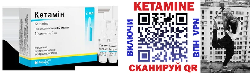 Кетамин VHQ  мега зеркало  Зея 