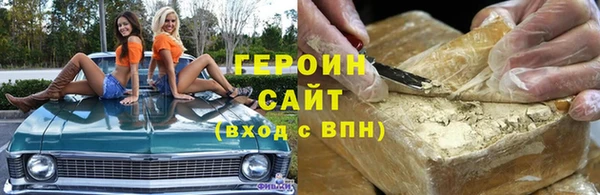 героин Абдулино