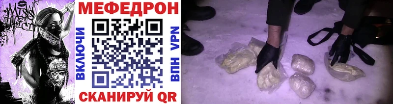 МЯУ-МЯУ VHQ  как найти закладки  Зея 