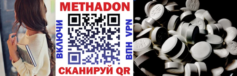 МЕТАДОН VHQ  Зея 